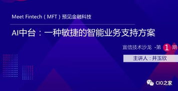 網易互聯網產品數據中臺實踐 構建高效、智能的數據服務體系